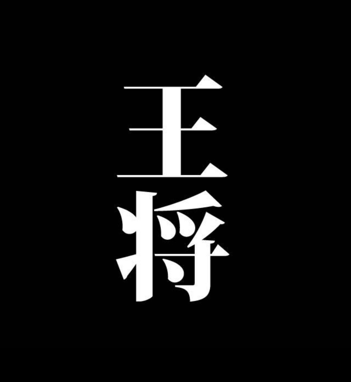 ロケット班リーダー